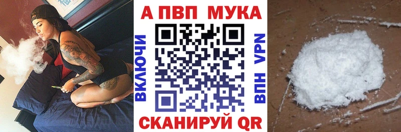 Альфа ПВП Crystall  MEGA маркетплейс  Льгов 