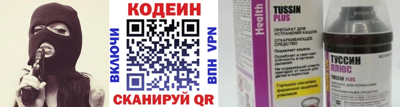 Кодеин напиток Lean (лин)  kraken   Льгов 