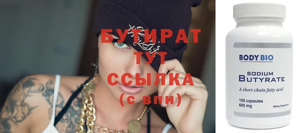 бутират Богородицк