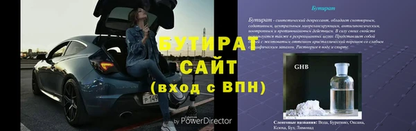 бутират Богородицк