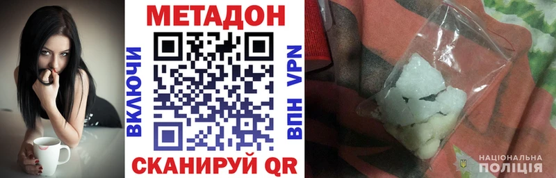Метадон мёд  купить наркоту  Льгов 